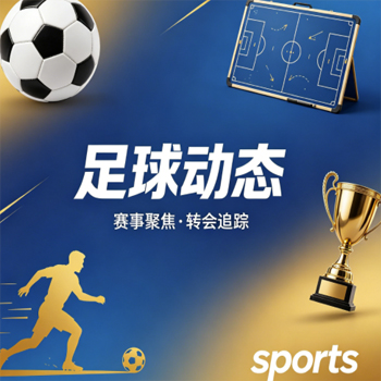 世界杯挪威球盘买球网址-亚洲买球赛足球体育｜2026年球迷必看指南
