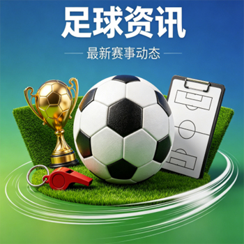 国王杯买球赛！2026赛季最新观赛与投注全攻略