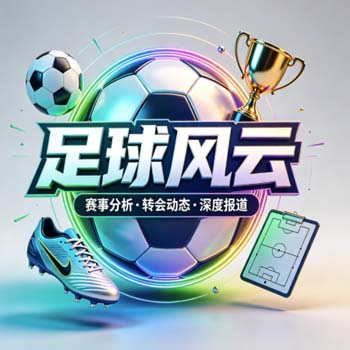 世界杯巴拉圭买球赛-188压球站足球体育！(世界杯巴拉圭买球赛) 2026年最新赛事分析与安全投注技巧