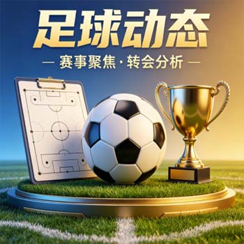 世界杯巴拉圭竞猜足球买球：2026预选赛的冷门与博弈【世界杯巴拉圭竞猜足球买球】